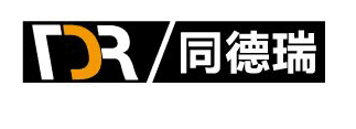 济宁市同德瑞工程机械有限公司