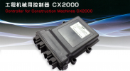 工程机械用控制器 CX2000