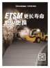 井下铲运机专用轮胎 ETSM